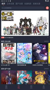 趣动漫