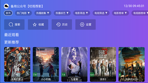 饭太硬