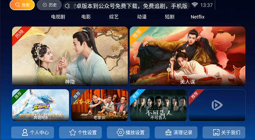 黑曼巴TV