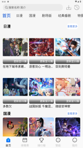 三号动漫2