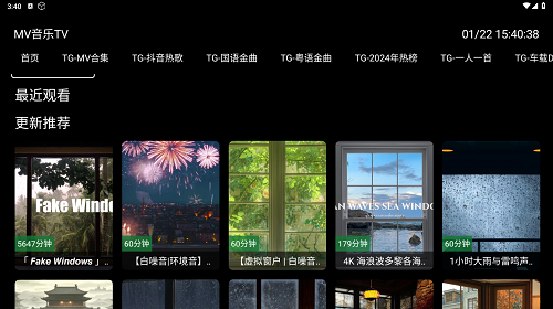 MV音悦