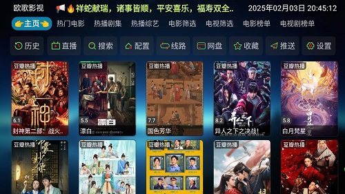 欧歌影视TV6.0