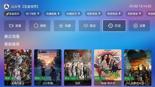 宝盒live4.0