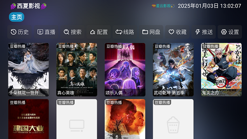 西夏影视5.0.6