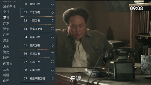 我的电视
