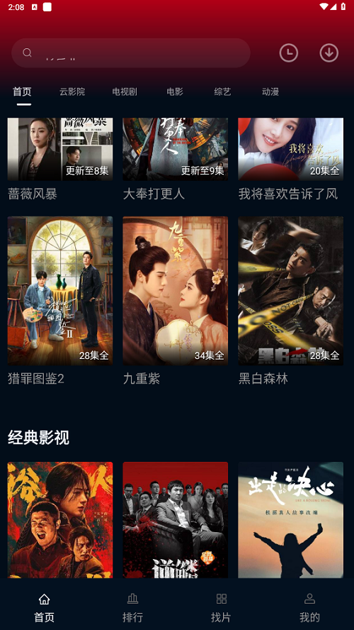 银河影视SVIP