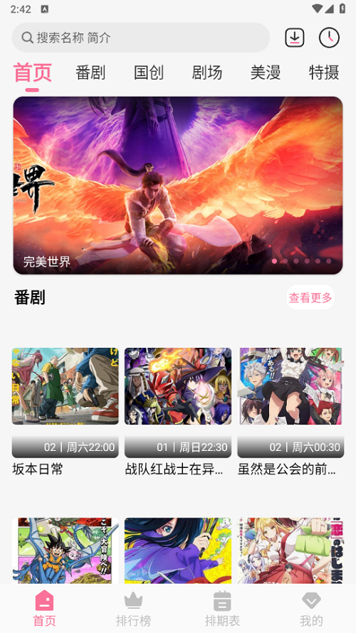 MiFun动漫