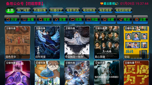 星云影视5.0.47.1