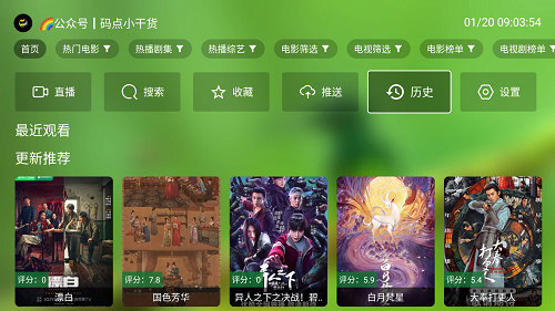 追剧TV2.5.3