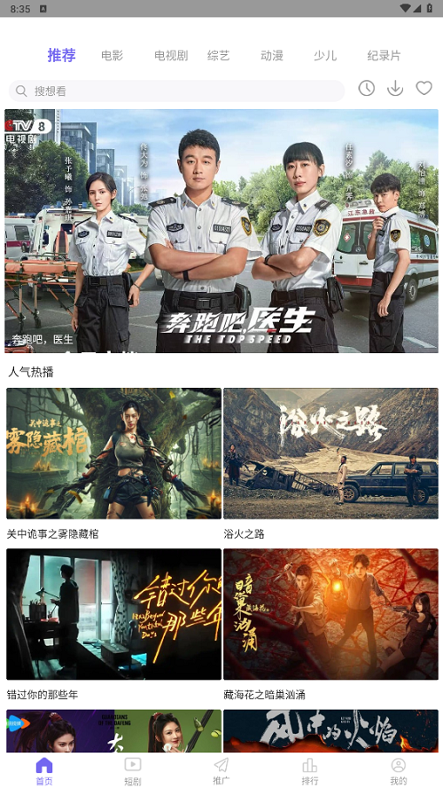 观影时光 v3.1.4