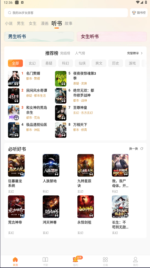 锦书V3.1.7