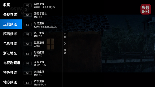电视直播3.1.26