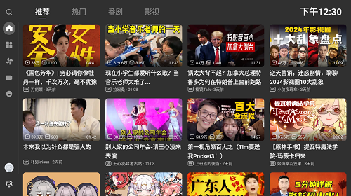 哔哩哔哩tv版