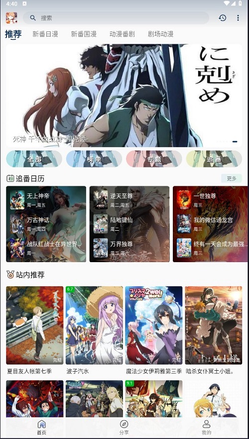 嘶哩嘶哩3.2.3