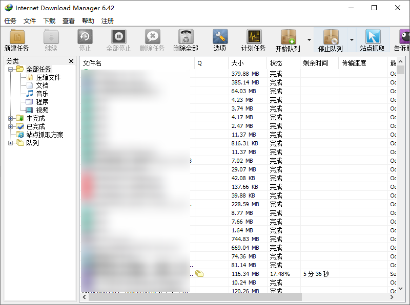 Internet Download Manager（IDM）V6.42绿色破解版