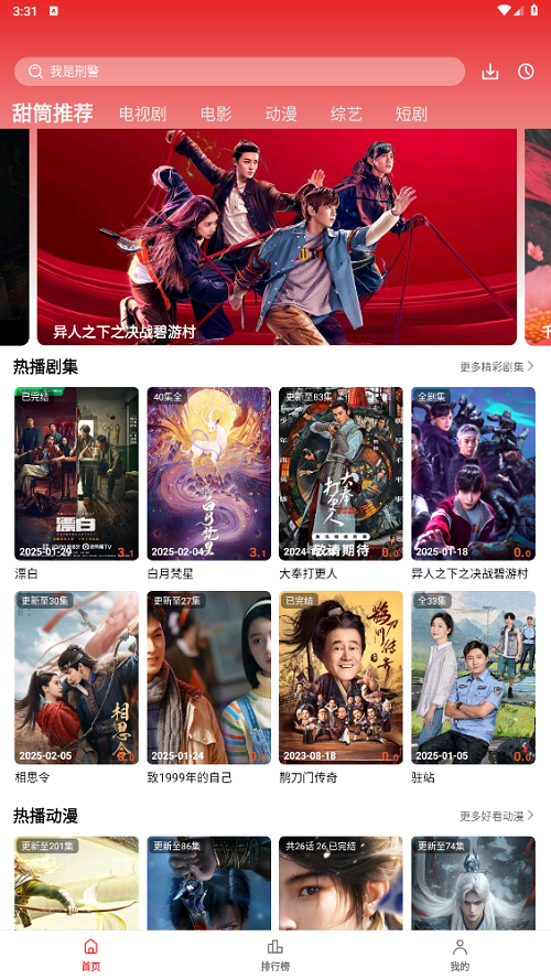 甜筒影视