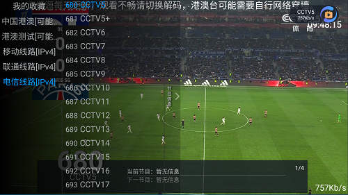 影趣TV