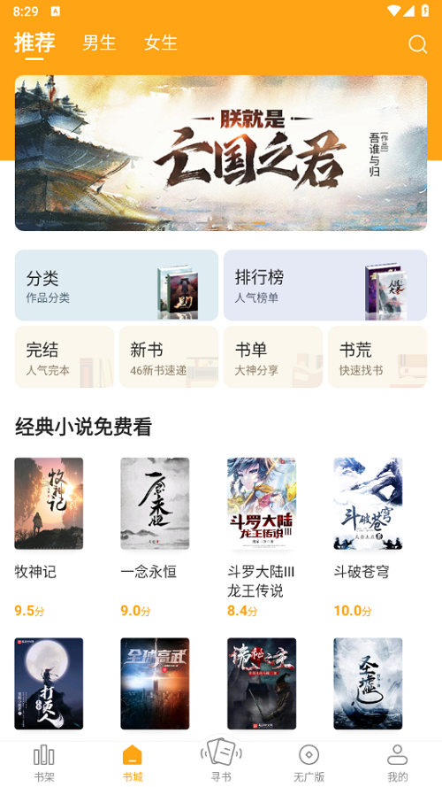 丁丁小说 v7.6.5