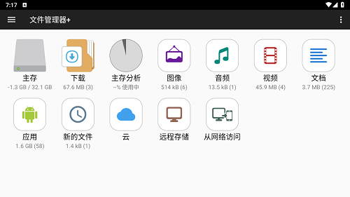 文件管理器