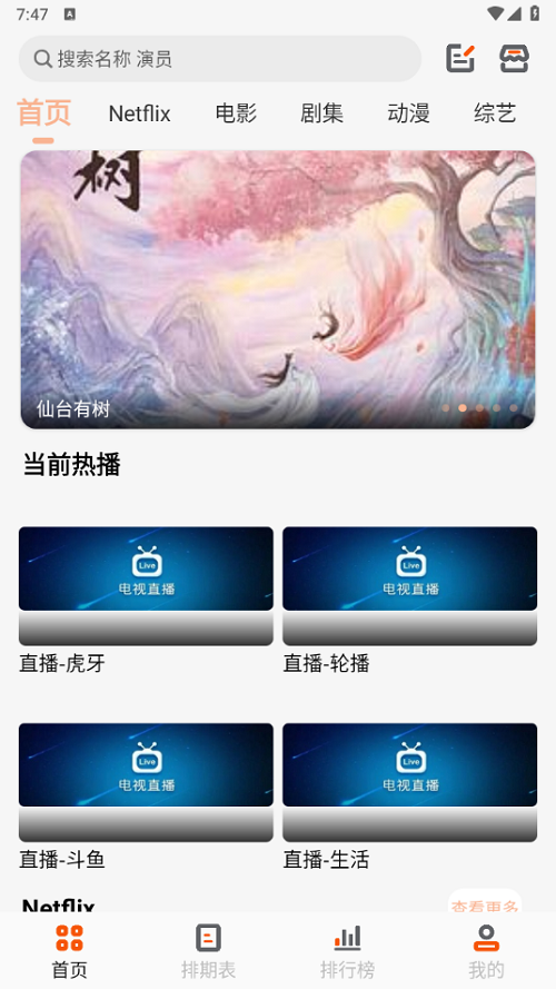 白蛇影视_3.1.3
