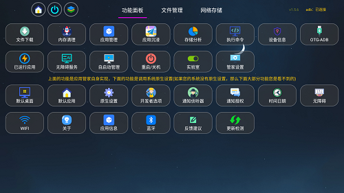 应用管家 v1.5.6