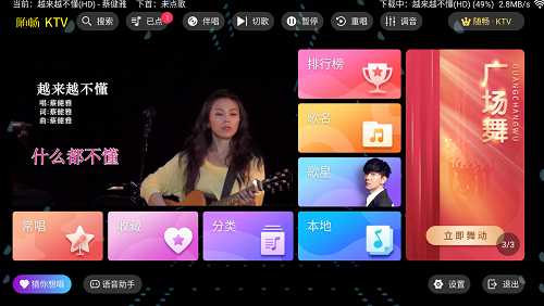 随畅KTV3.24 VIP版