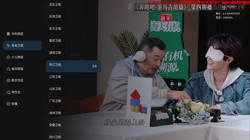 音速直播6.0.2