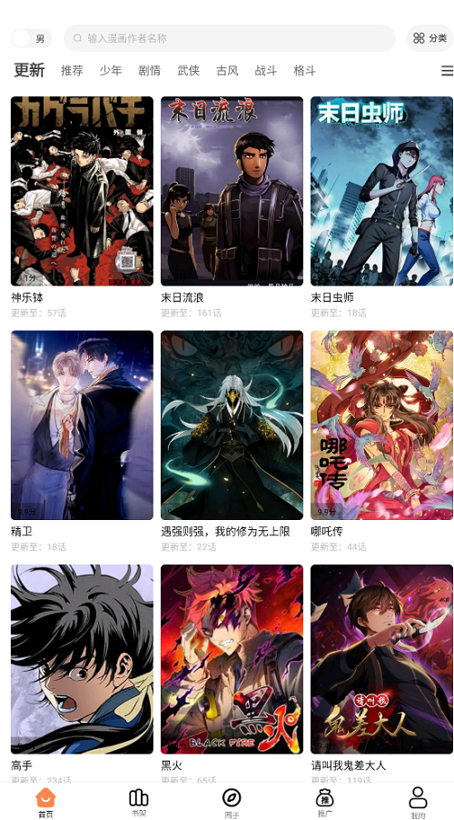 梦漫彩 v1.0.1