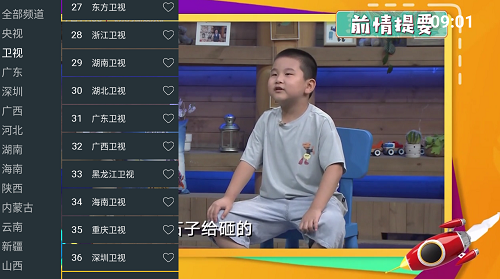 七星电视