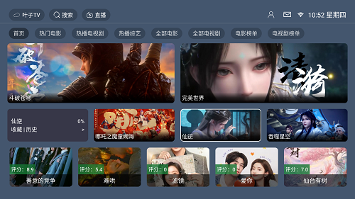 叶子TV