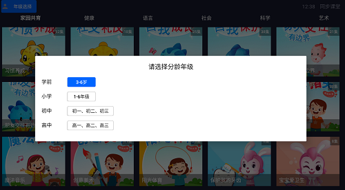同步课堂V1.0