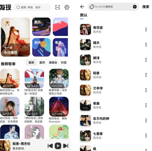 音乐