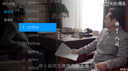 电视直播