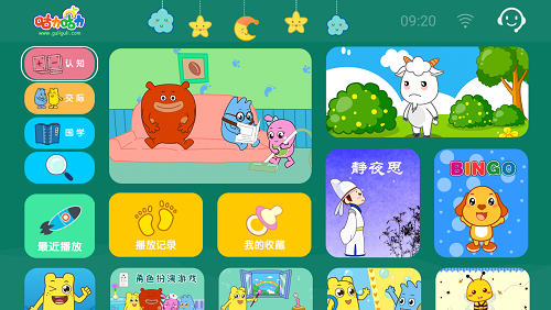 宝宝学说话