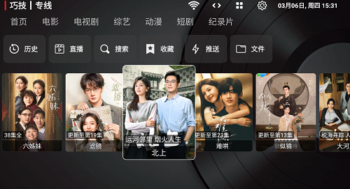 UITV2.0