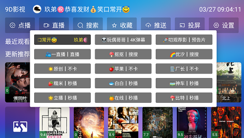 影视