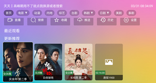 tvbox内置版VIP影视V2.3.3