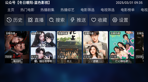 TVBOX内置版幸福年年