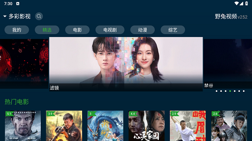野兔视频v2.5.2