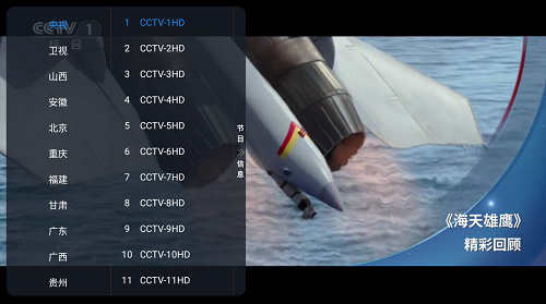乘风TV1.0.0