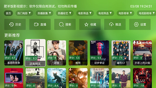 肥羊饭影视V2.6.6