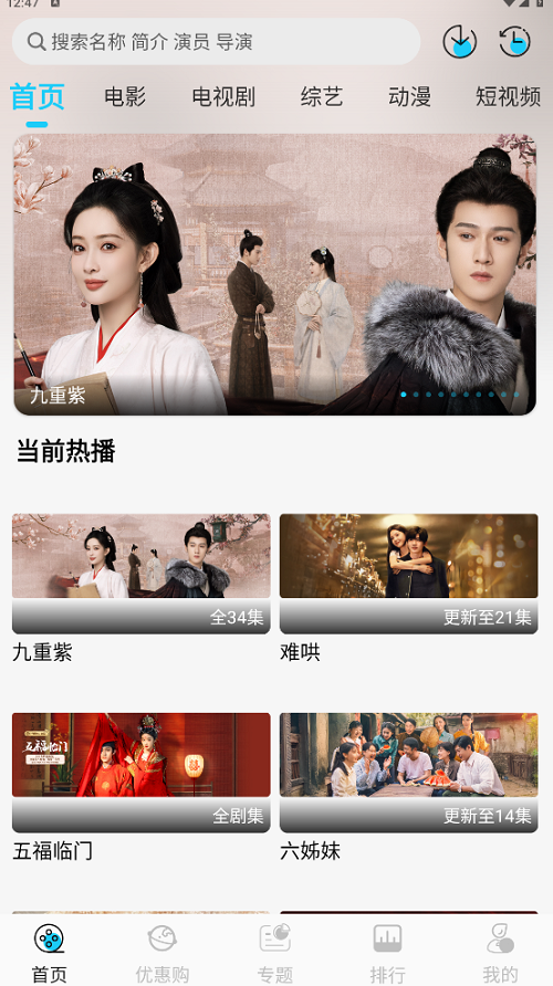 小鱼影视V1.2.4