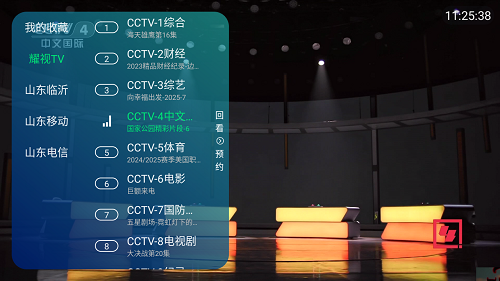 耀视TV