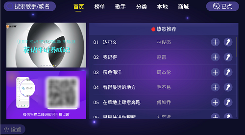 家庭KTV1.15