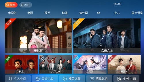 江海影院V3.0