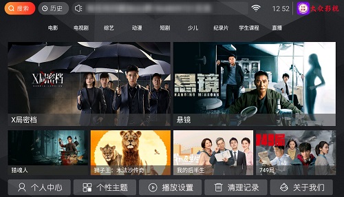 大众影视V8.9