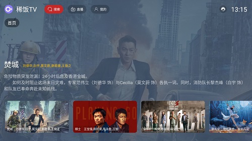 稀饭影视V2.3.4