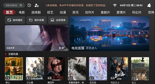 安忆影视TV_7.9.5