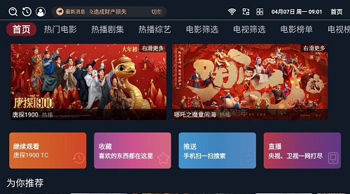 芒果TV