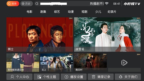 流光影视